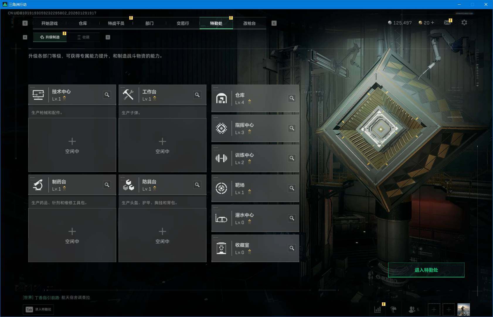 SJZEY426041三角洲行动账号详情图7