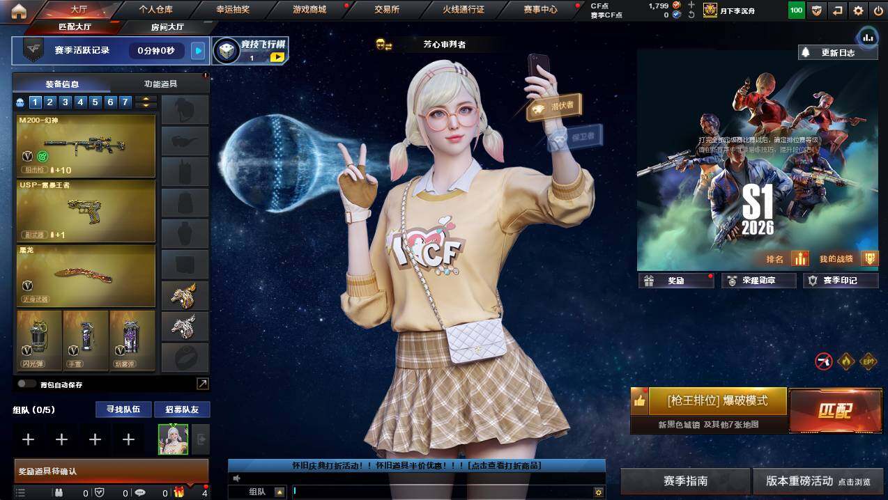 CFCMW422501穿越火线账号详情图3