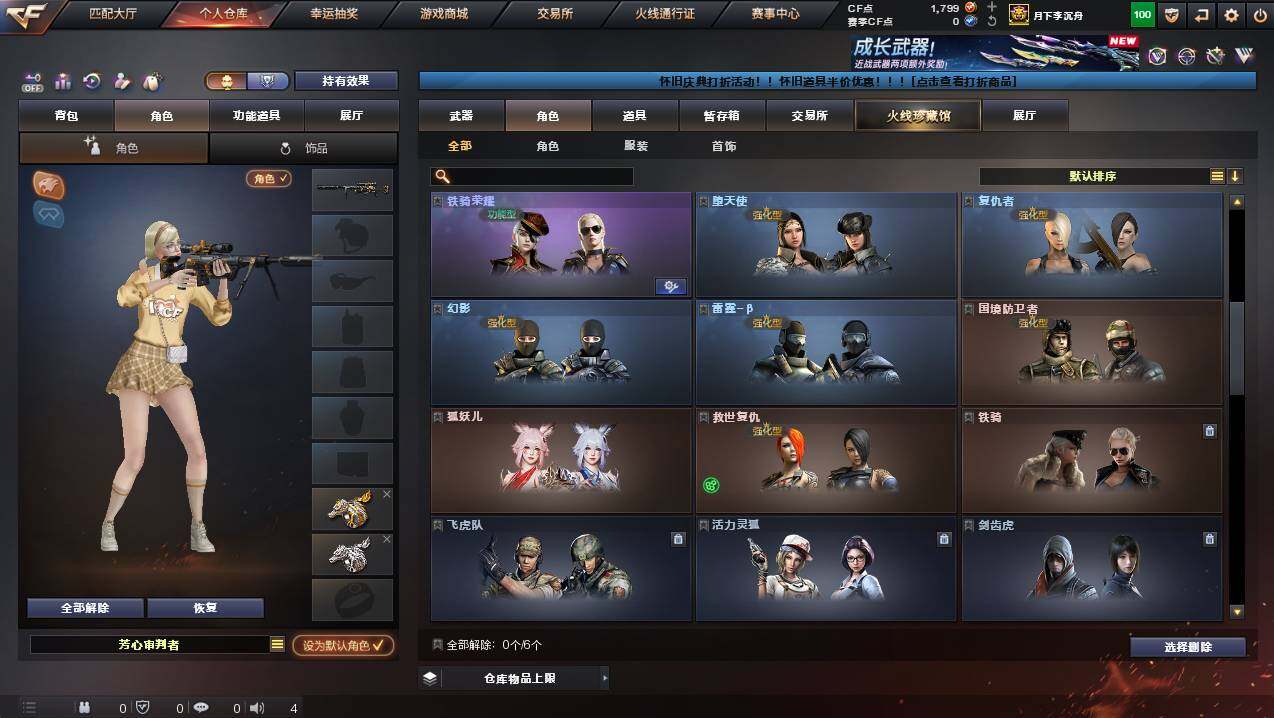 CFCMW422501穿越火线账号详情图4