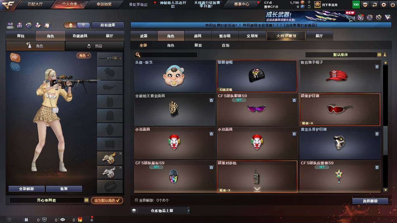 CFCMW422501穿越火线账号详情图6