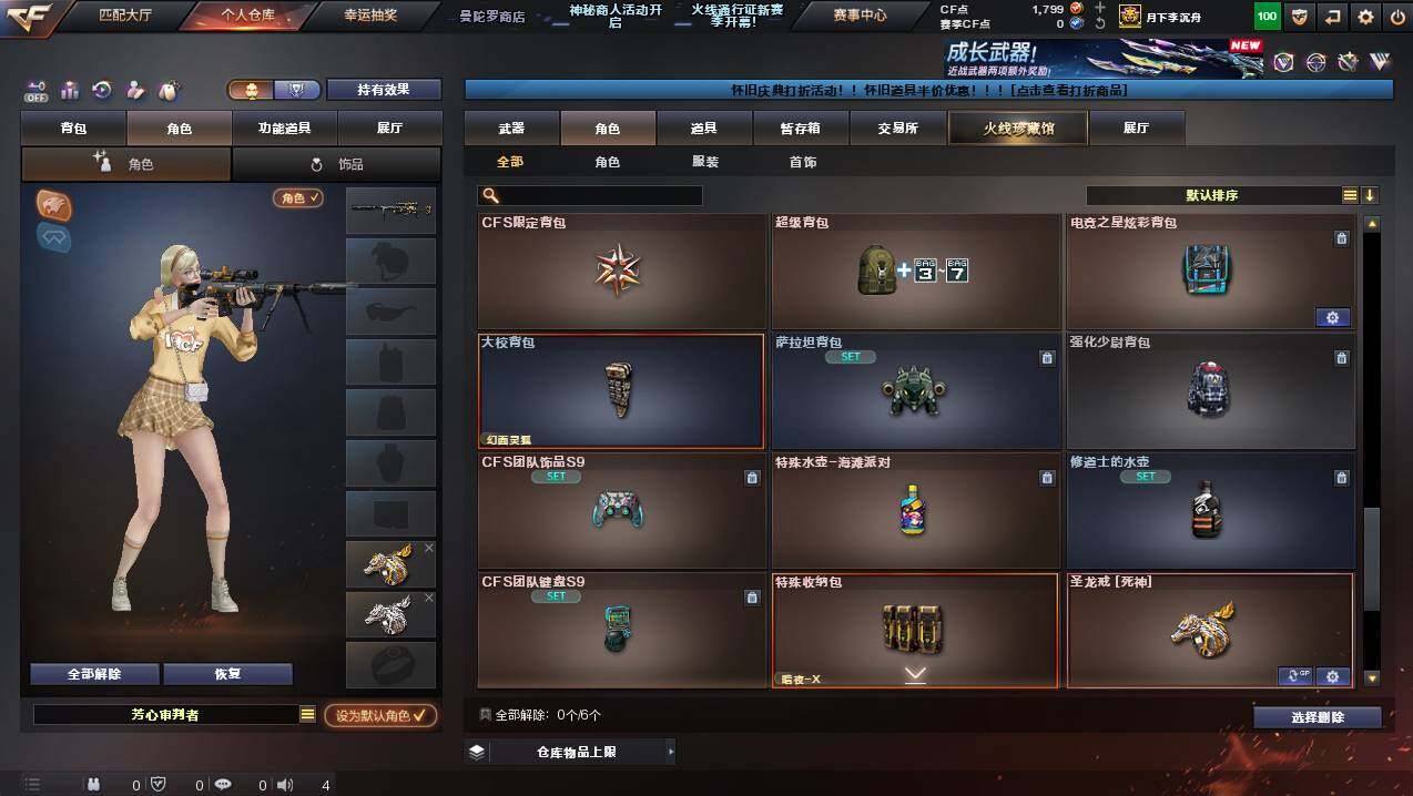 CFCMW422501穿越火线账号详情图7