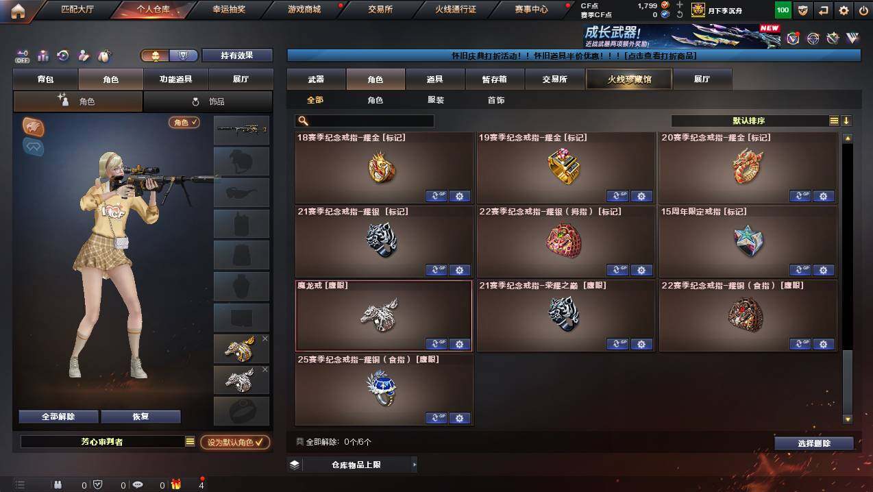 CFCMW422501穿越火线账号详情图8