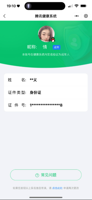 WZKG496614王者荣耀账号详情图5