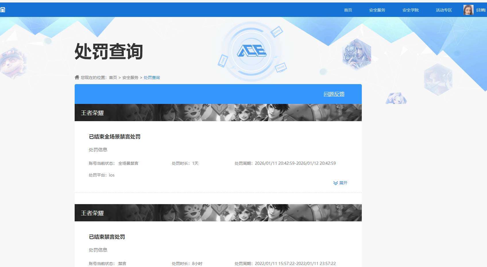 WZKG496614王者荣耀账号详情图6