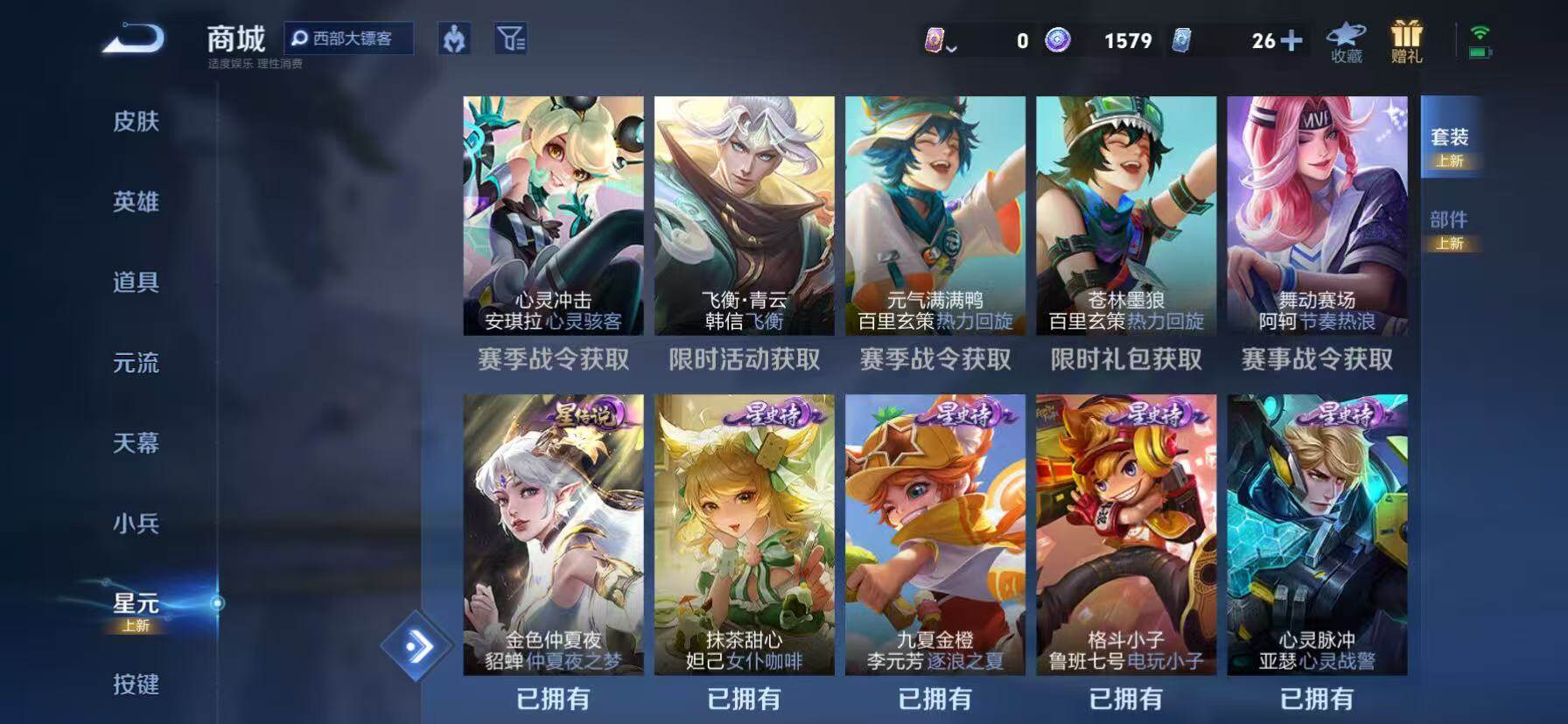 WZKG496614王者荣耀账号详情图9