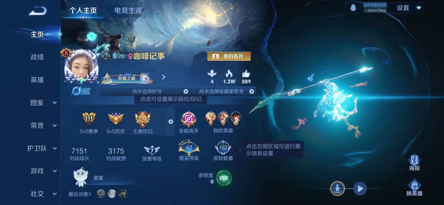 WZKG496614王者荣耀账号详情图11