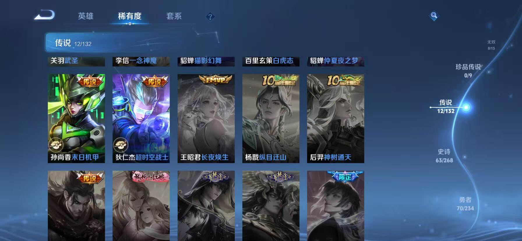 WZKG496614王者荣耀账号详情图15