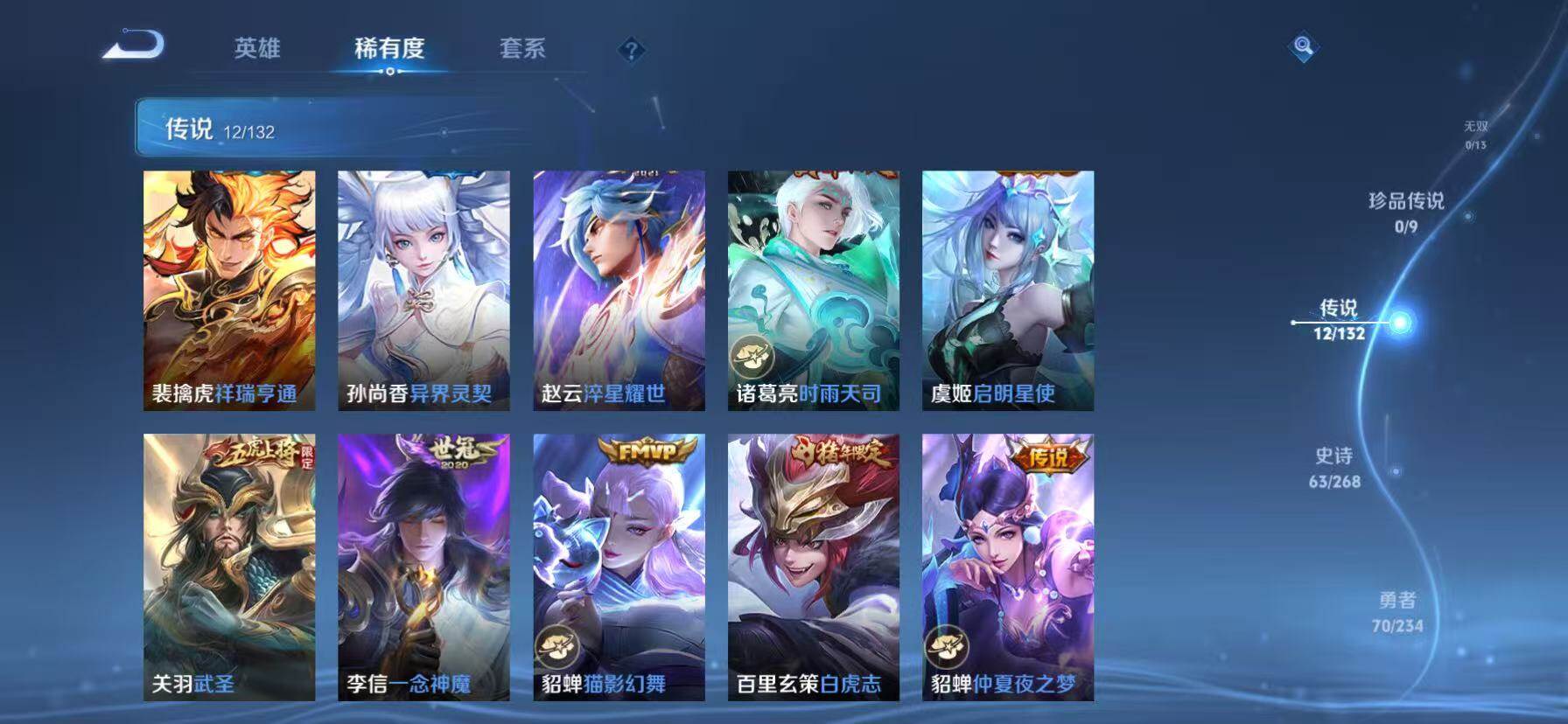 WZKG496614王者荣耀账号详情图16