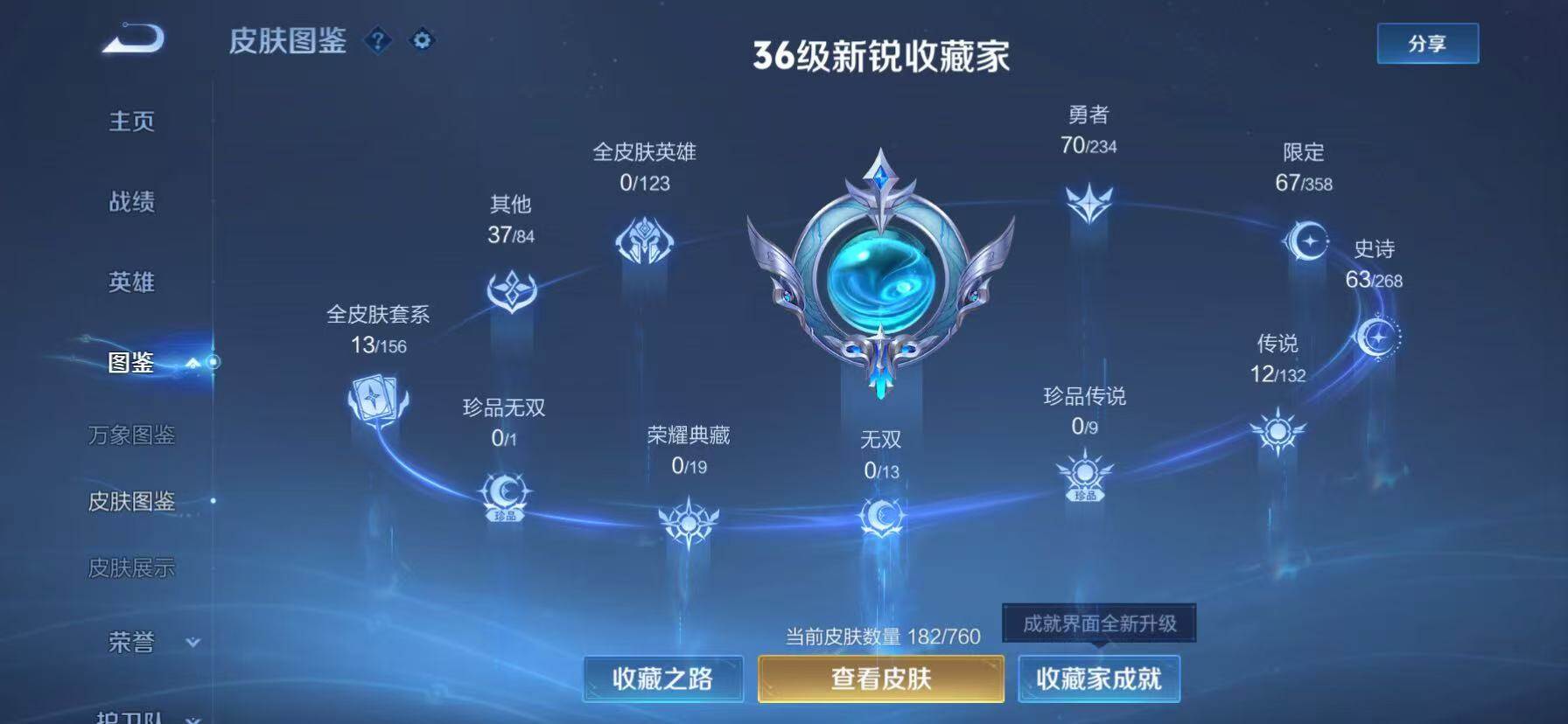 WZKG496614王者荣耀账号详情图17