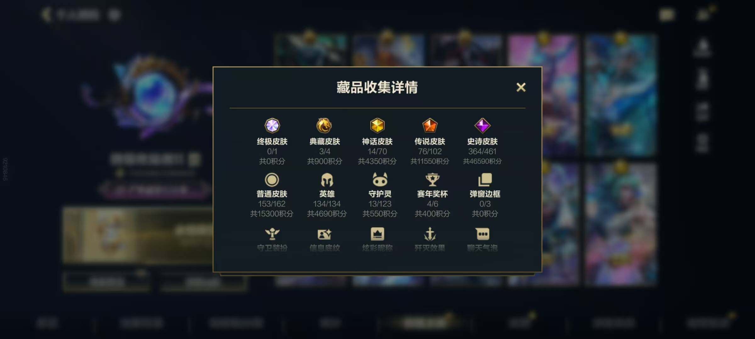 LOMQM40708LOL手游账号详情图11