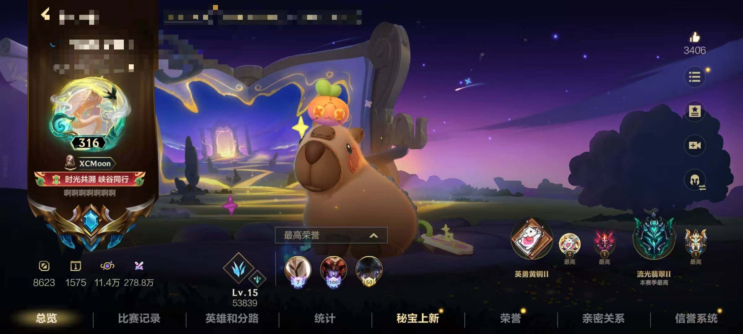 LOMQM40708LOL手游账号详情图12