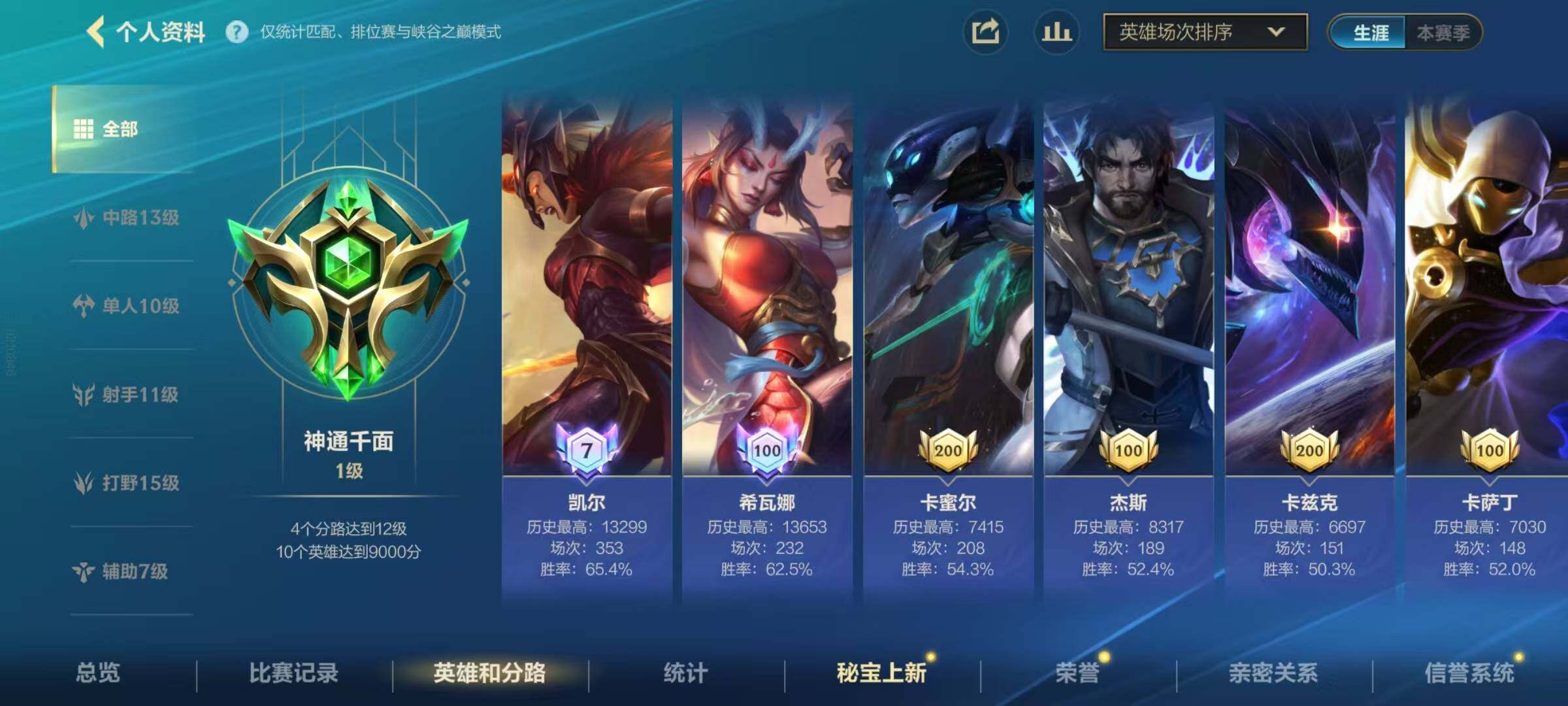 LOMQM40708LOL手游账号详情图13