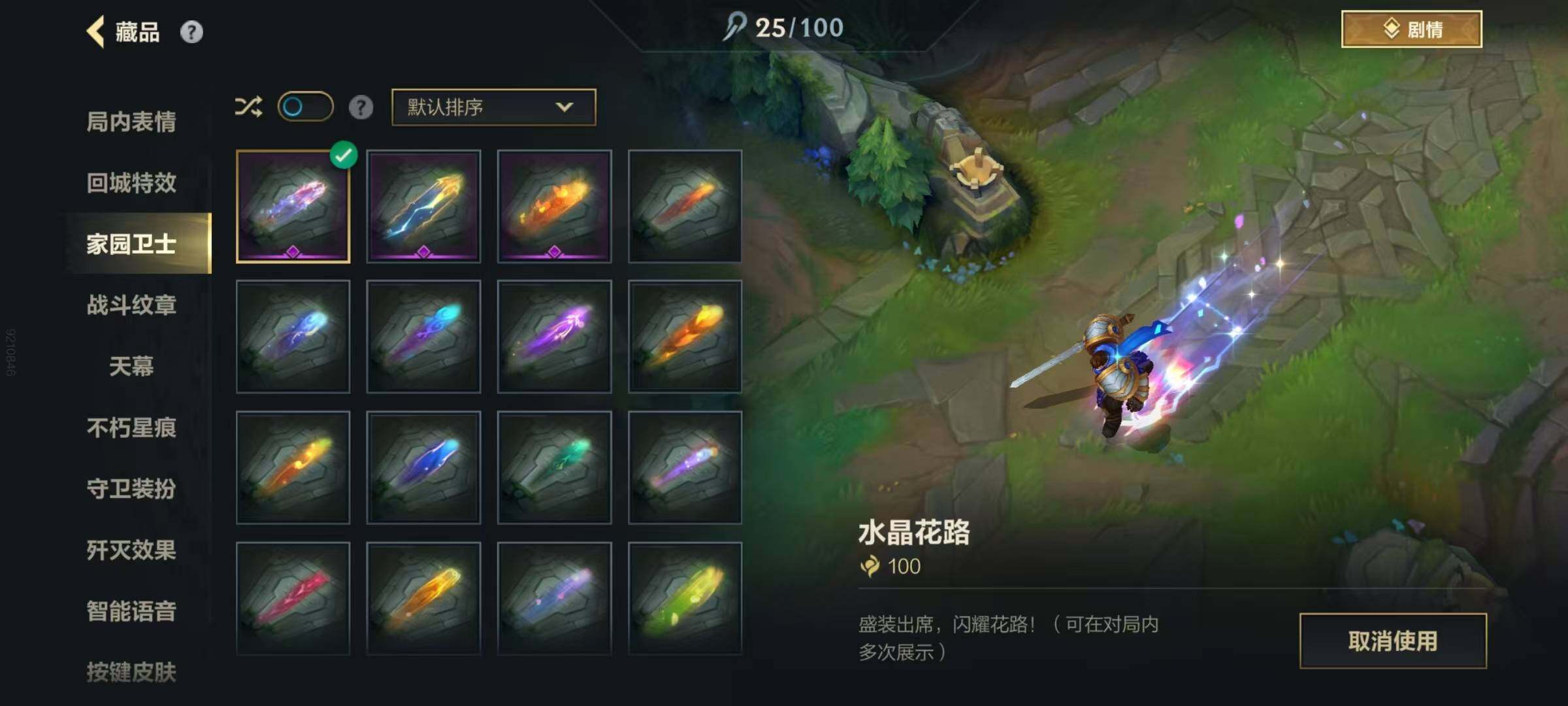 LOMQM40708LOL手游账号详情图14