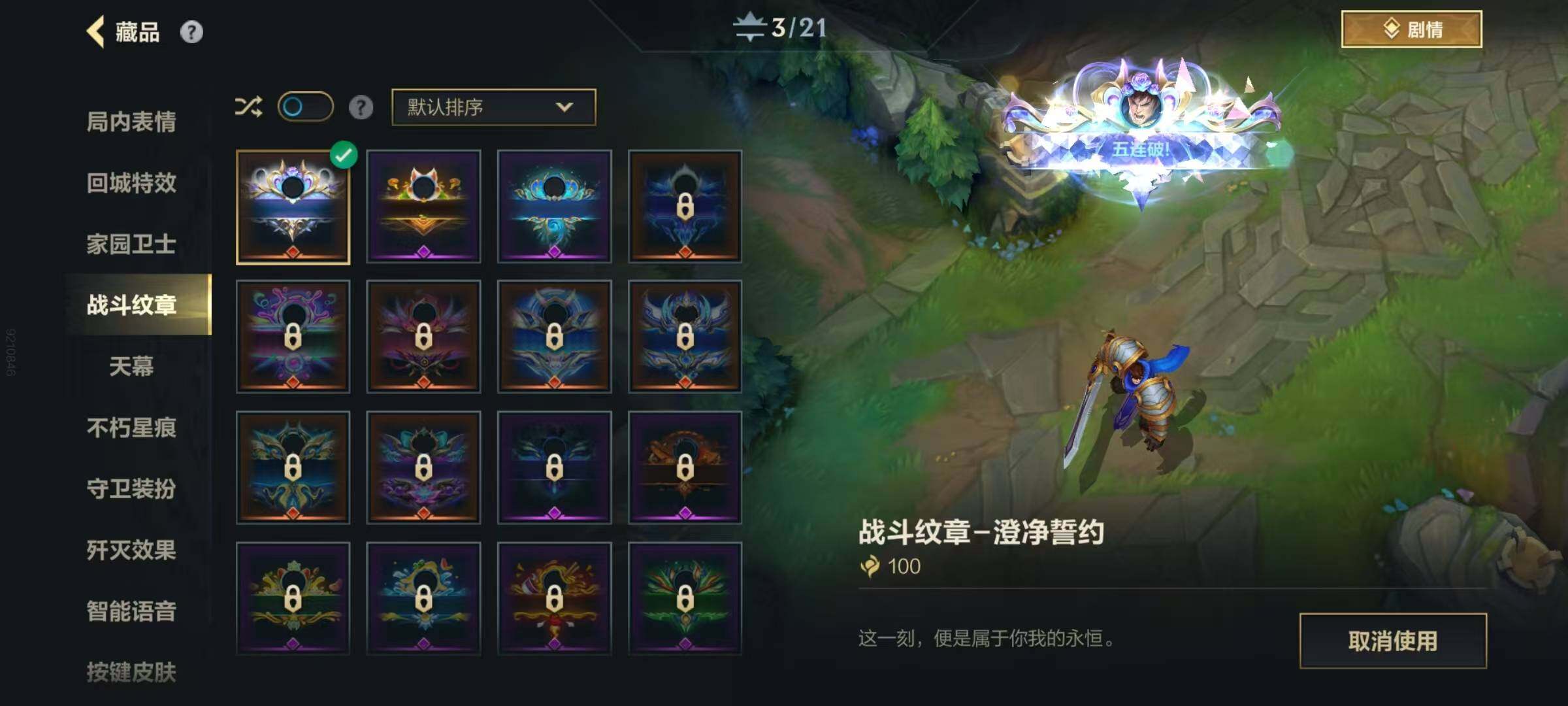 LOMQM40708LOL手游账号详情图16