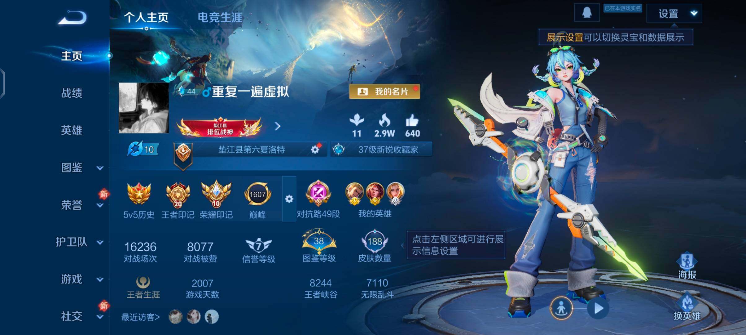 WZCMW4103429王者荣耀账号详情图2