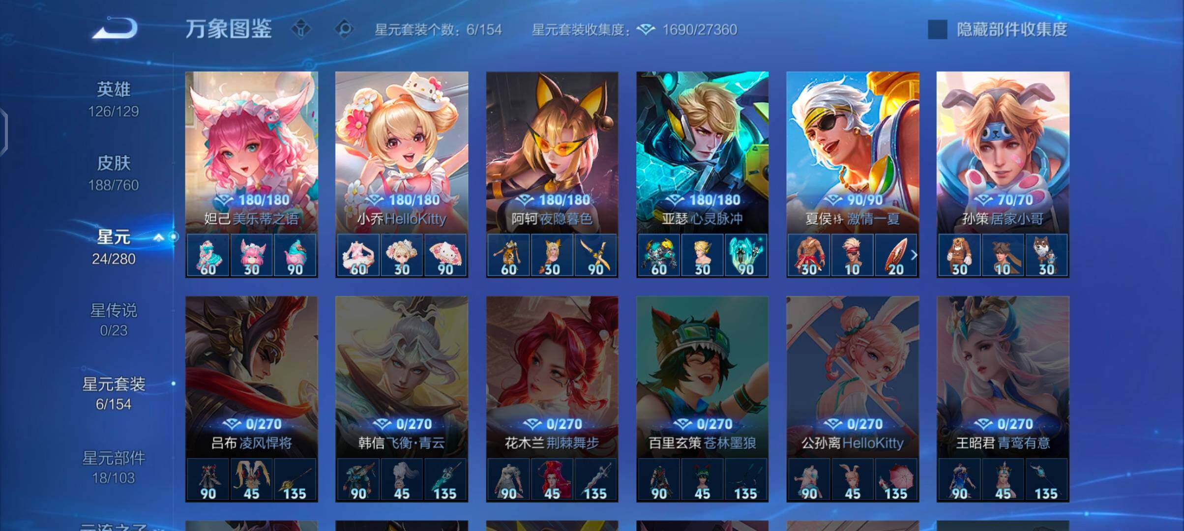 WZCMW4103429王者荣耀账号详情图9