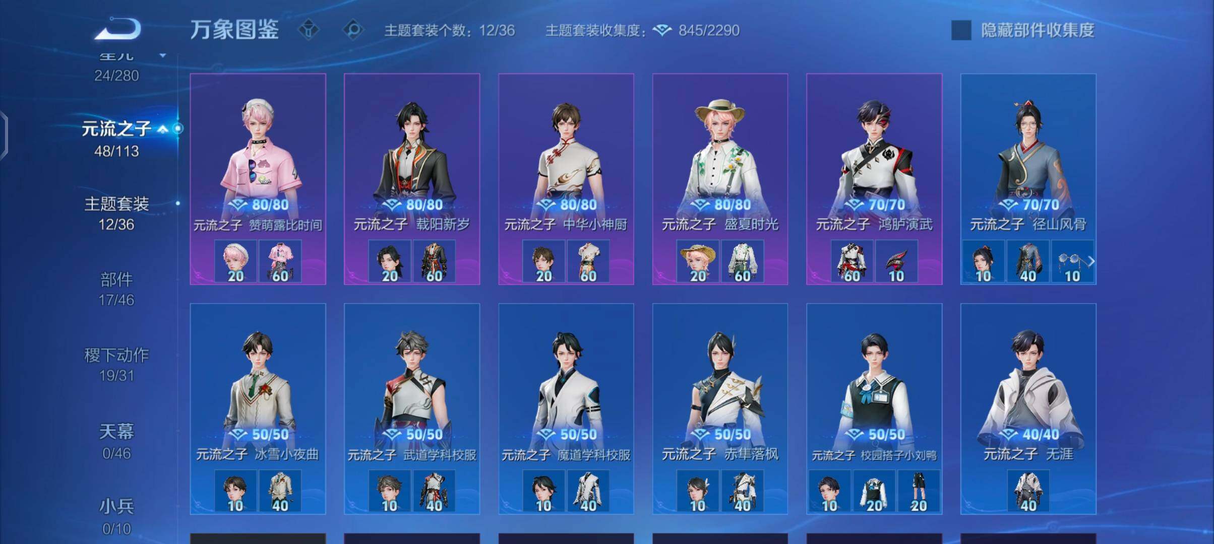 WZCMW4103429王者荣耀账号详情图10