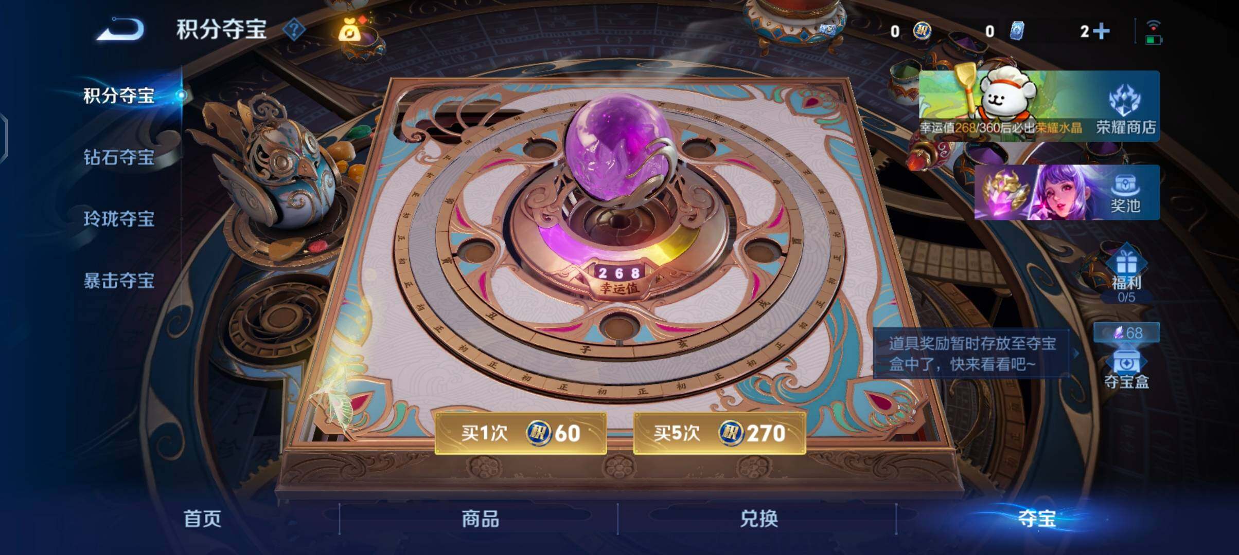 WZCMW4103429王者荣耀账号详情图13