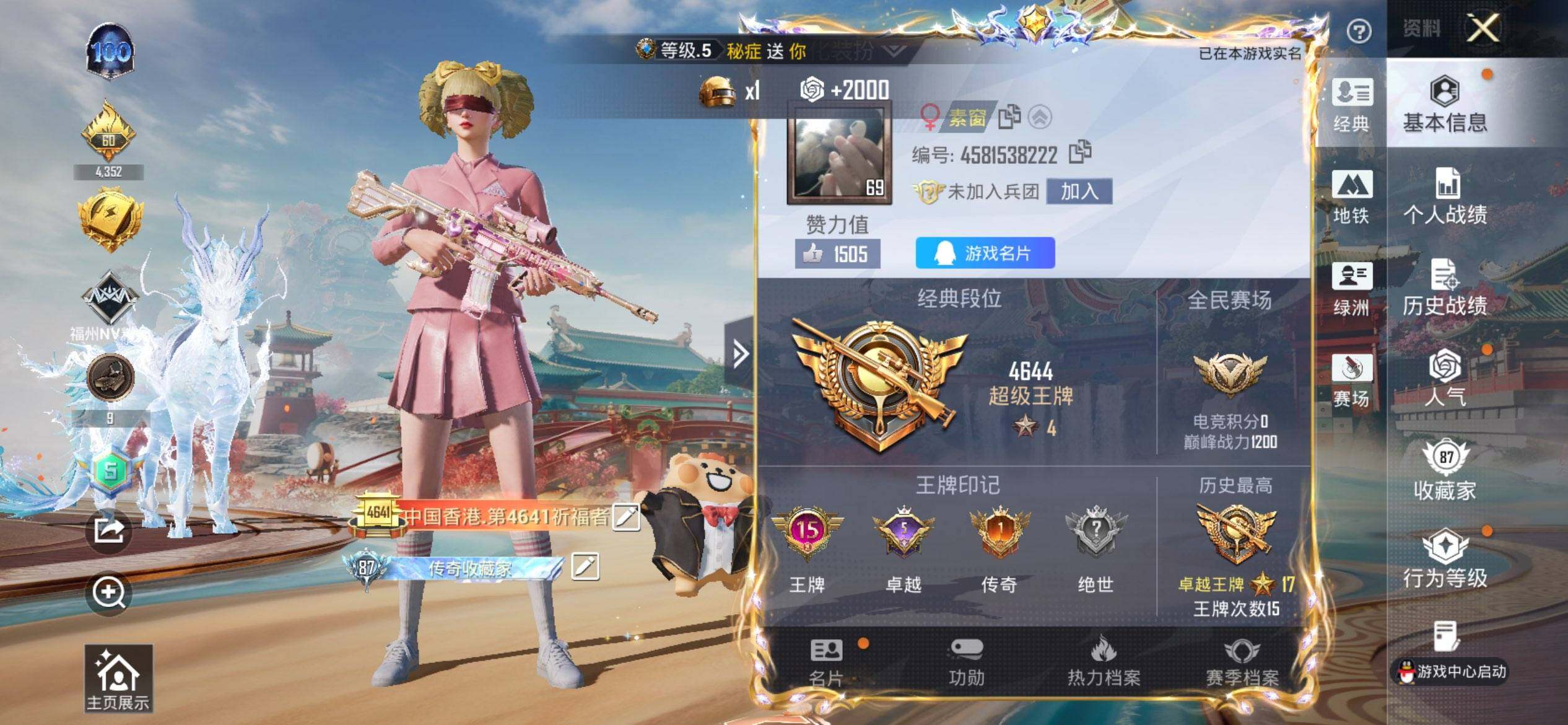 HPCMW450863和平精英账号详情图2