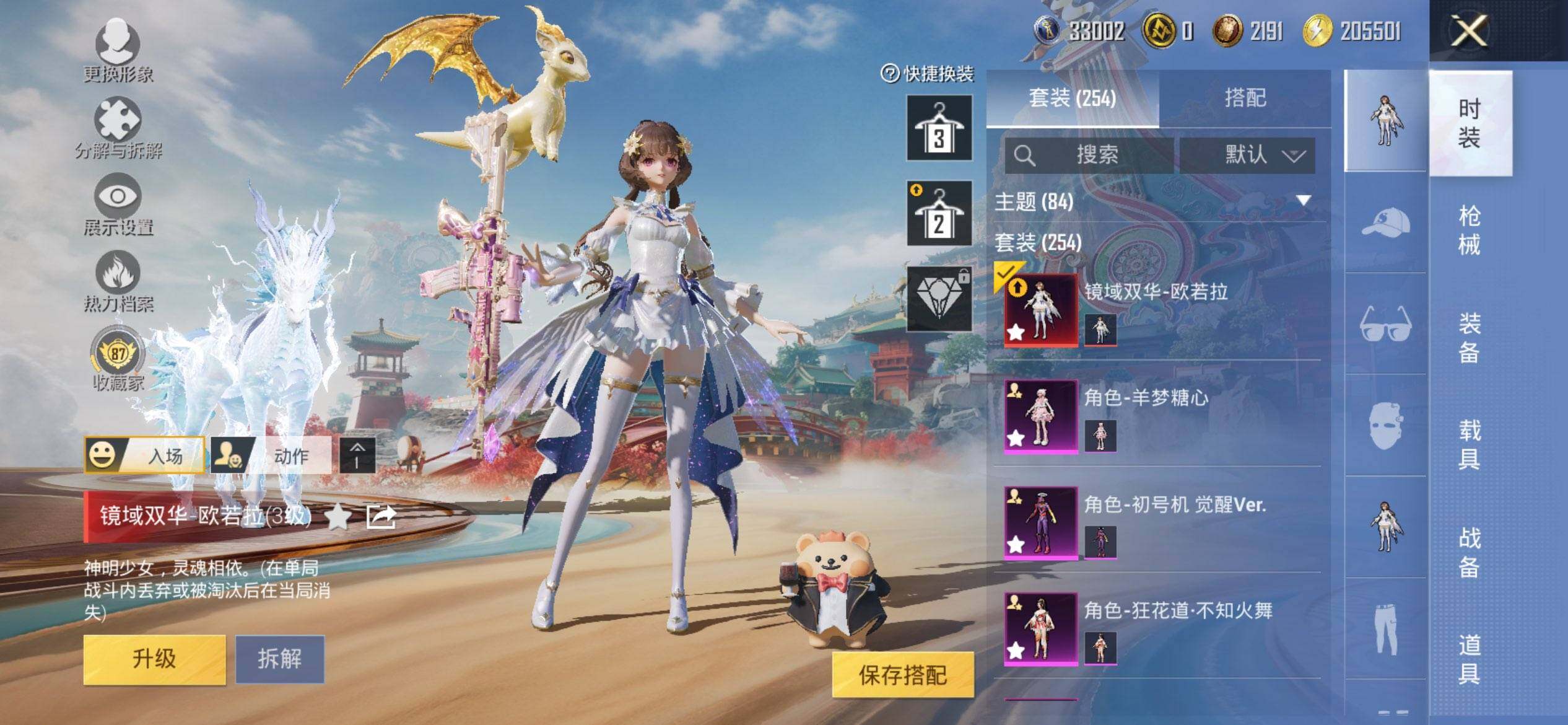 HPCMW450863和平精英账号详情图5