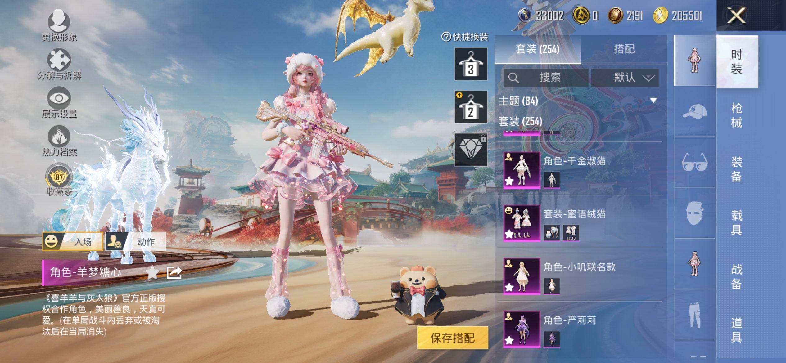 HPCMW450863和平精英账号详情图6