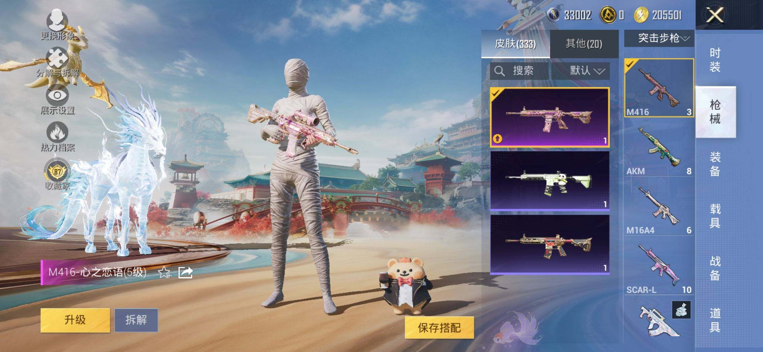 HPCMW450863和平精英账号详情图12