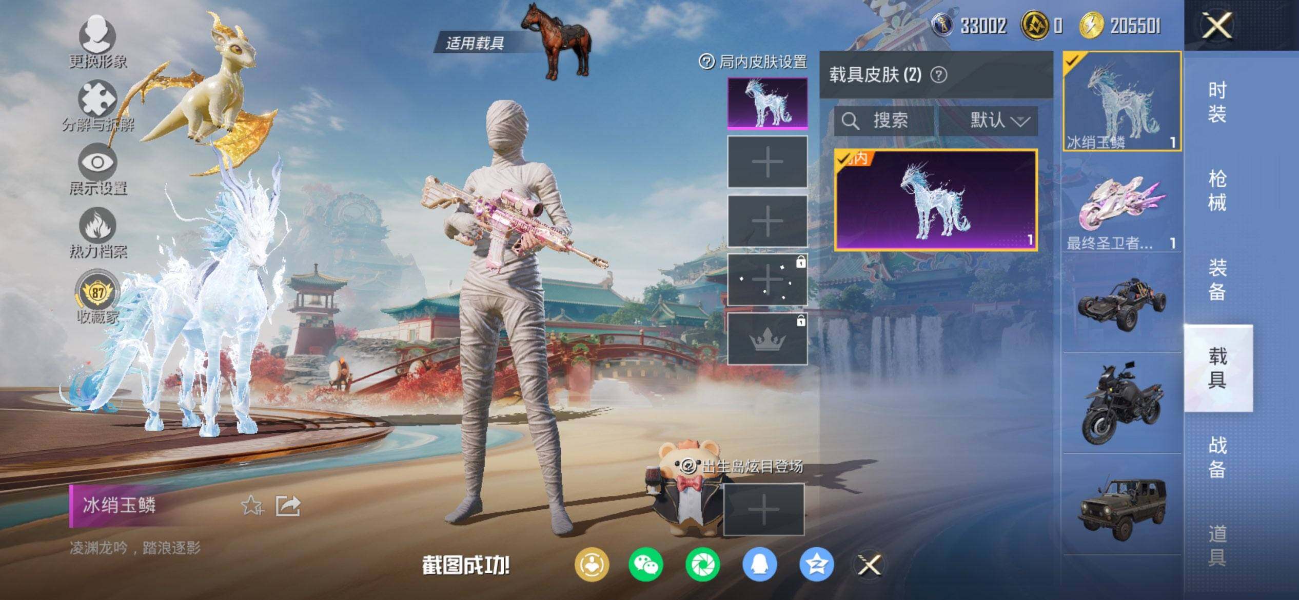 HPCMW450863和平精英账号详情图13