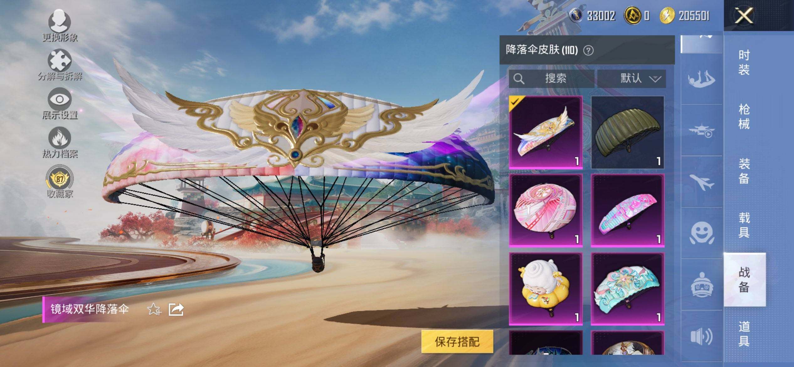 HPCMW450863和平精英账号详情图15