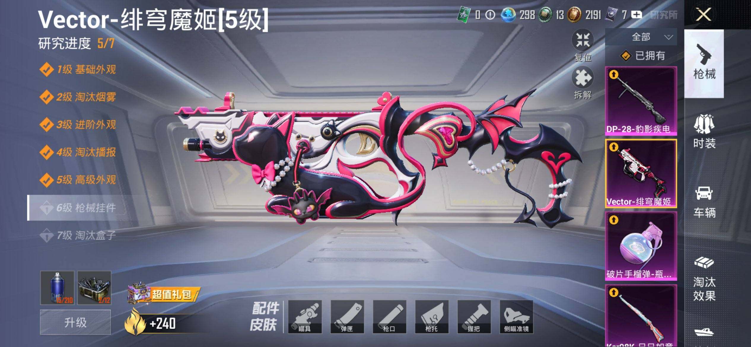 HPCMW450863和平精英账号详情图19