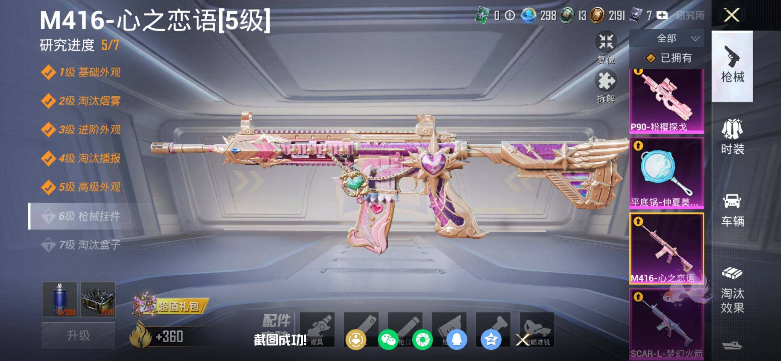 HPCMW450863和平精英账号详情图21