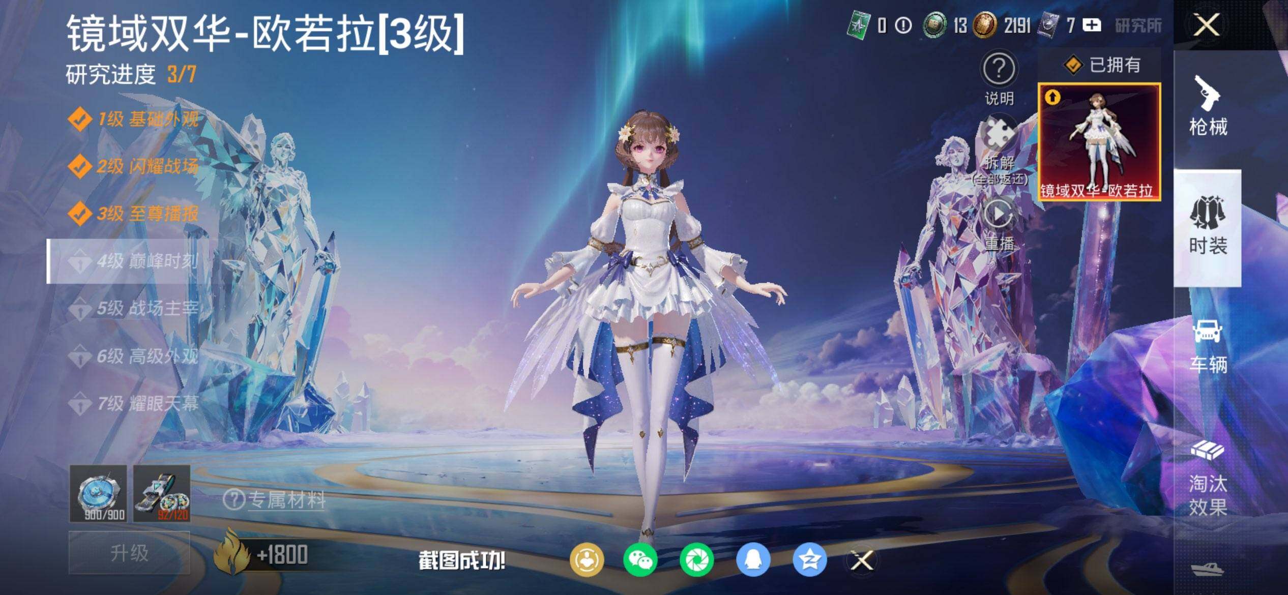 HPCMW450863和平精英账号详情图22