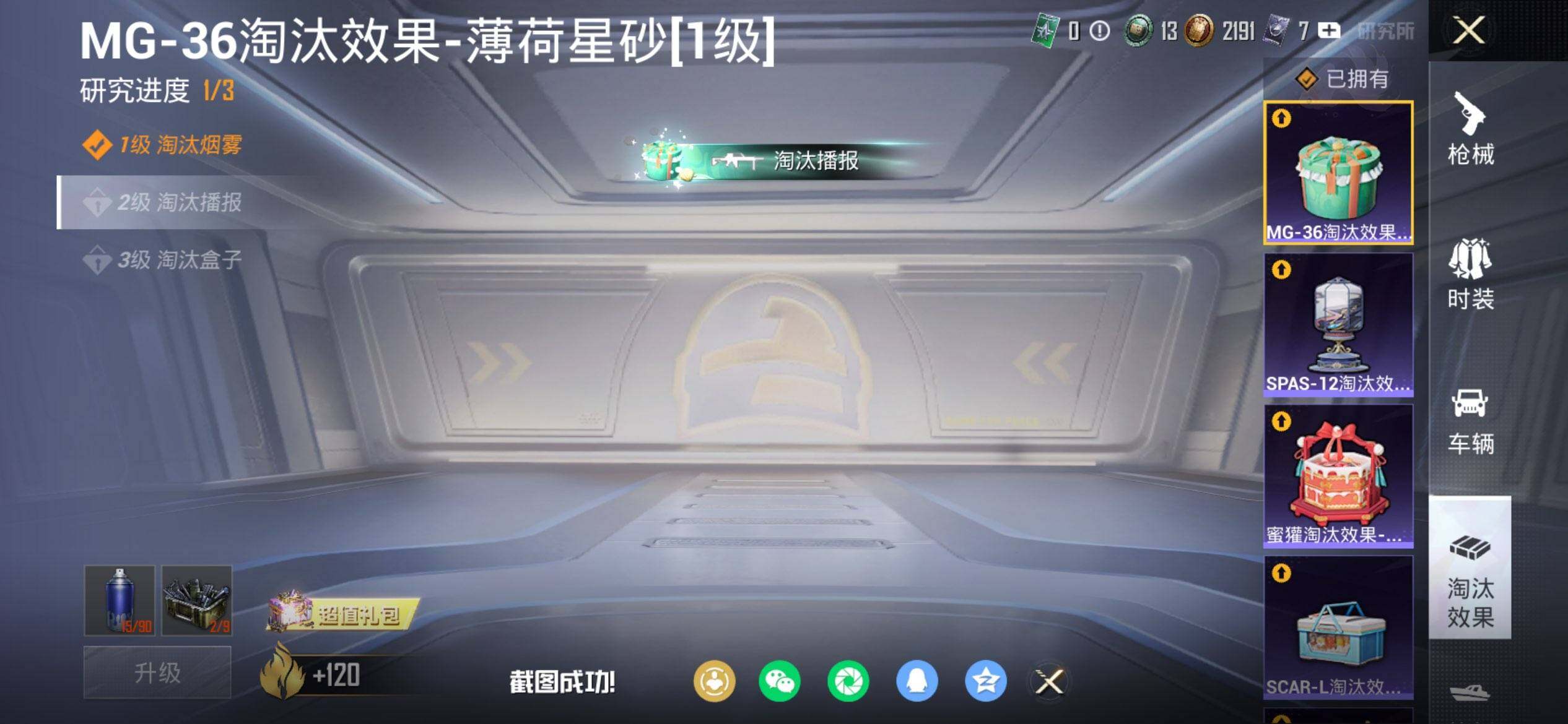 HPCMW450863和平精英账号详情图23