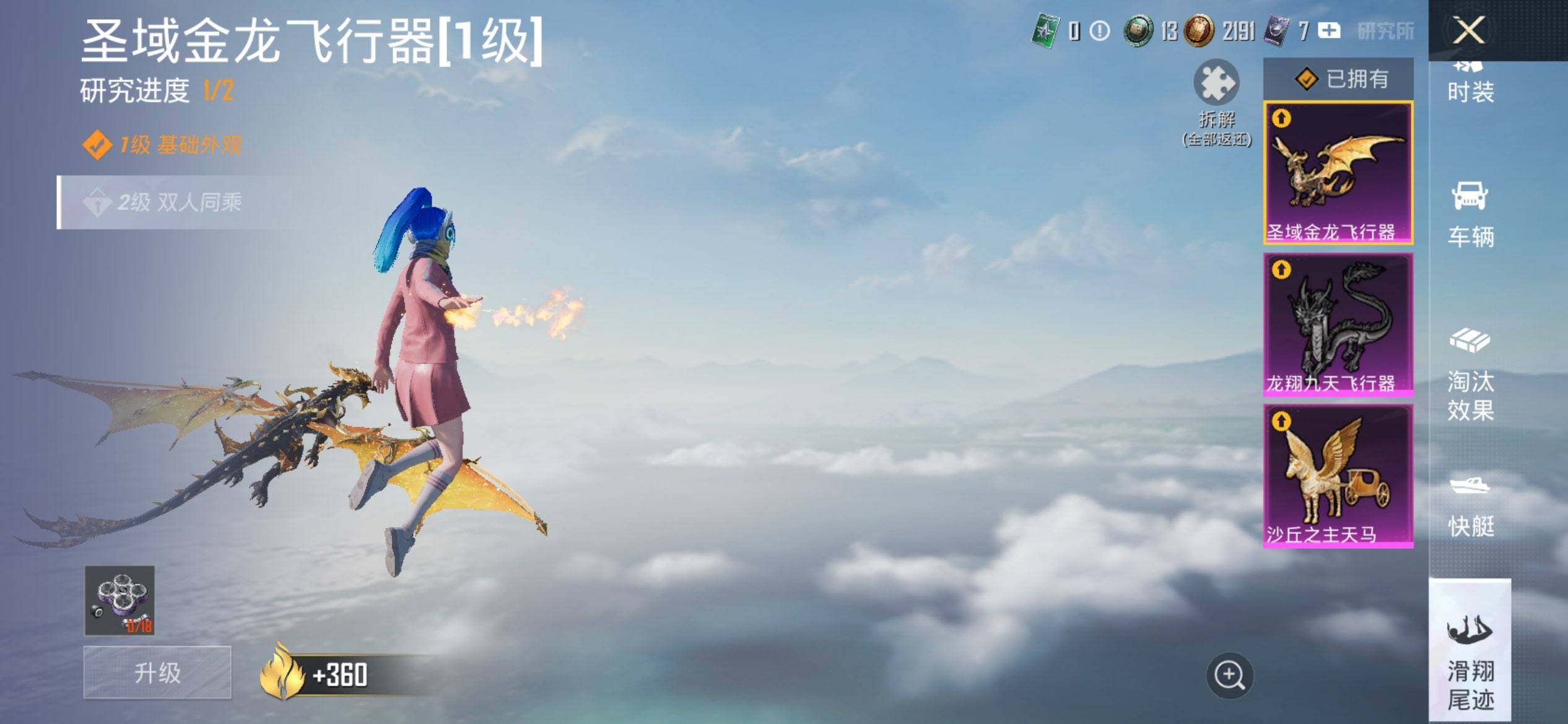 HPCMW450863和平精英账号详情图24