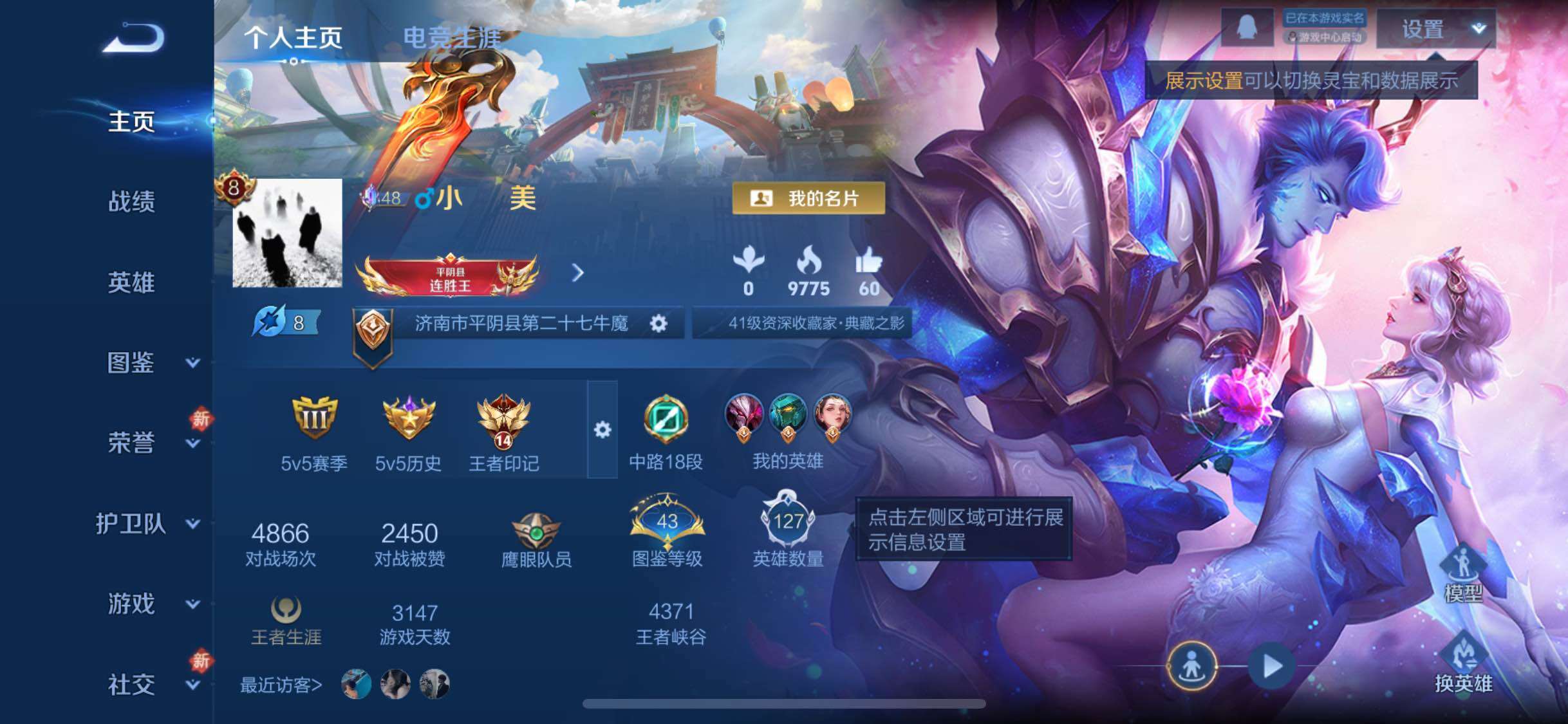 WZCMW4110034王者荣耀账号详情图2