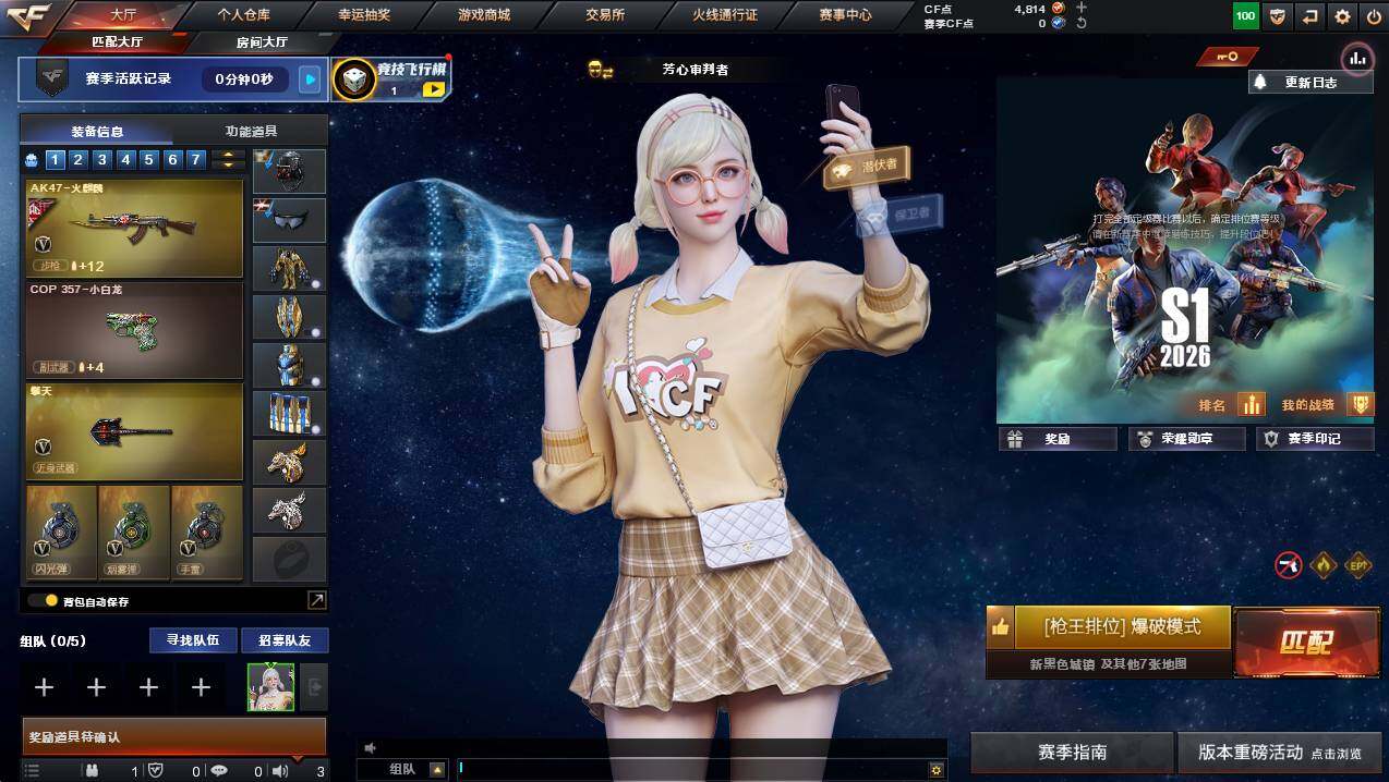 CFCMW422506穿越火线账号详情图4