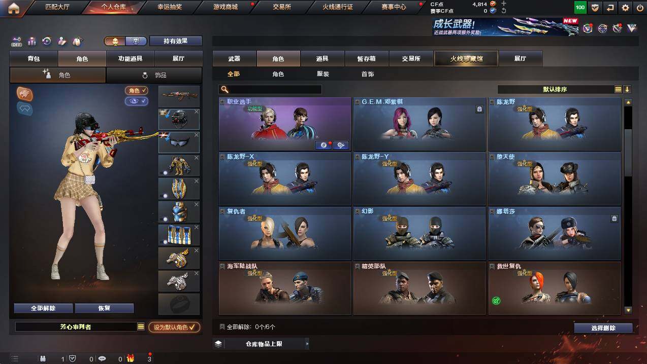 CFCMW422506穿越火线账号详情图5