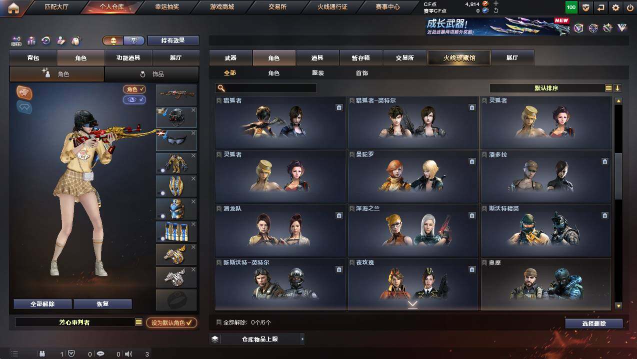 CFCMW422506穿越火线账号详情图7