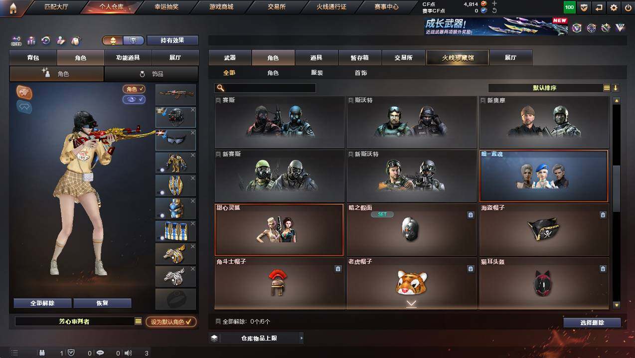 CFCMW422506穿越火线账号详情图8