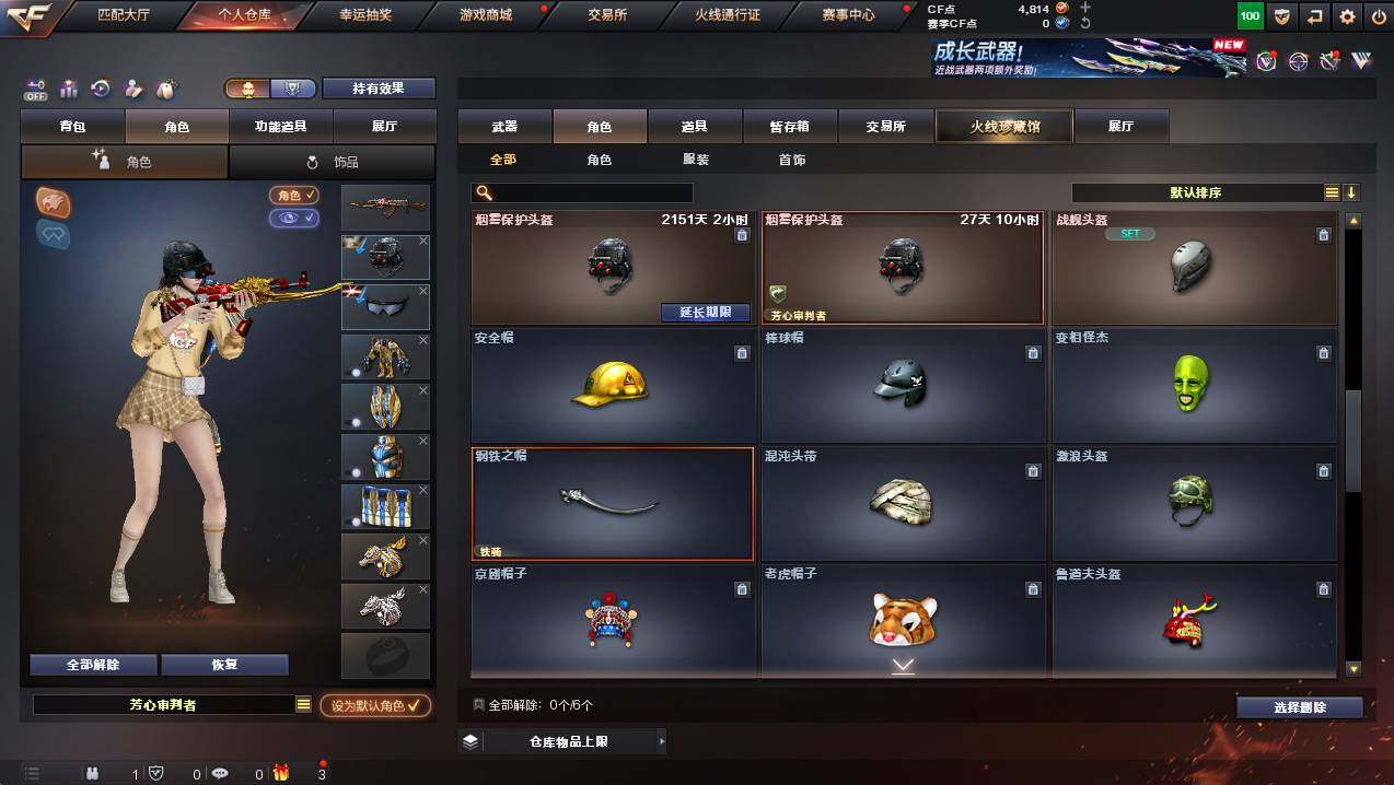 CFCMW422506穿越火线账号详情图9