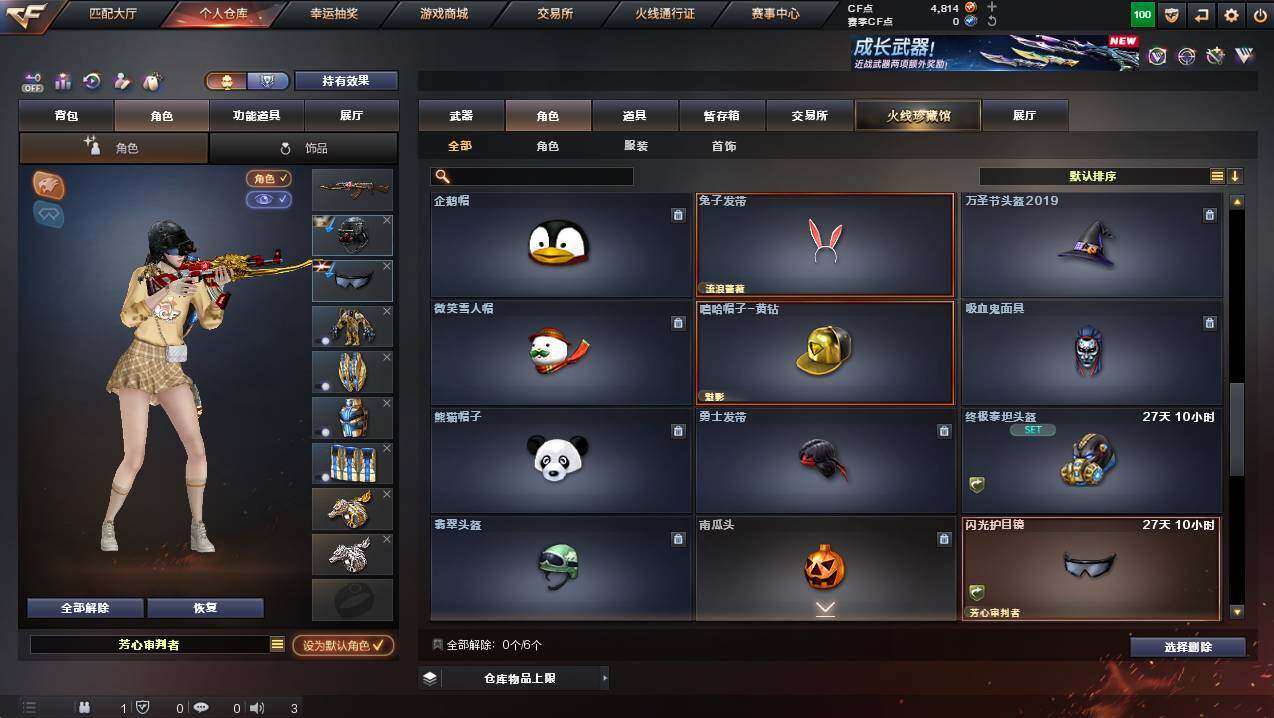 CFCMW422506穿越火线账号详情图10