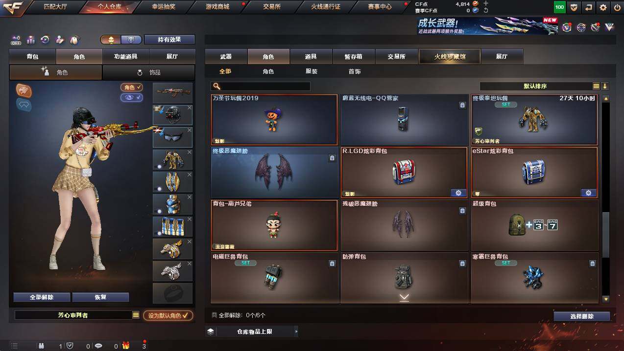 CFCMW422506穿越火线账号详情图12