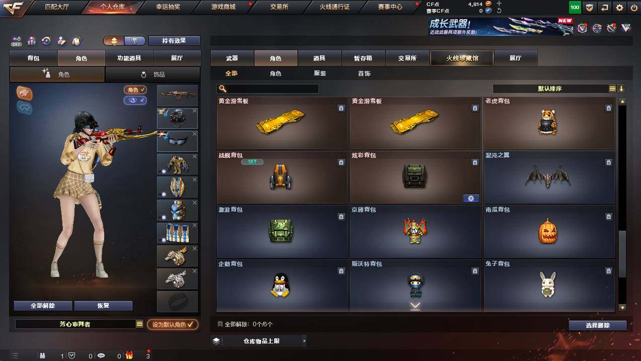 CFCMW422506穿越火线账号详情图13