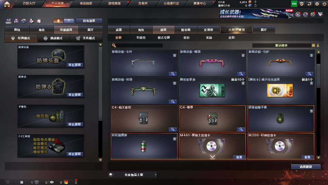 CFCMW422506穿越火线账号详情图19