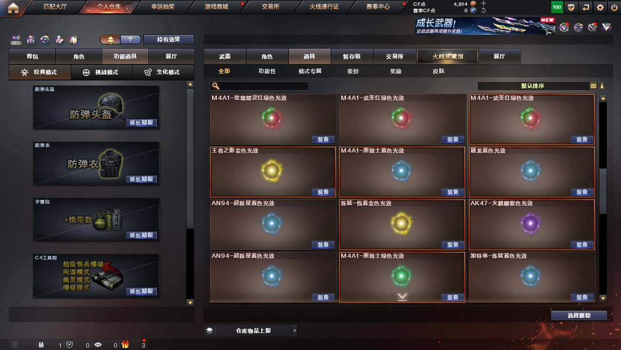 CFCMW422506穿越火线账号详情图27