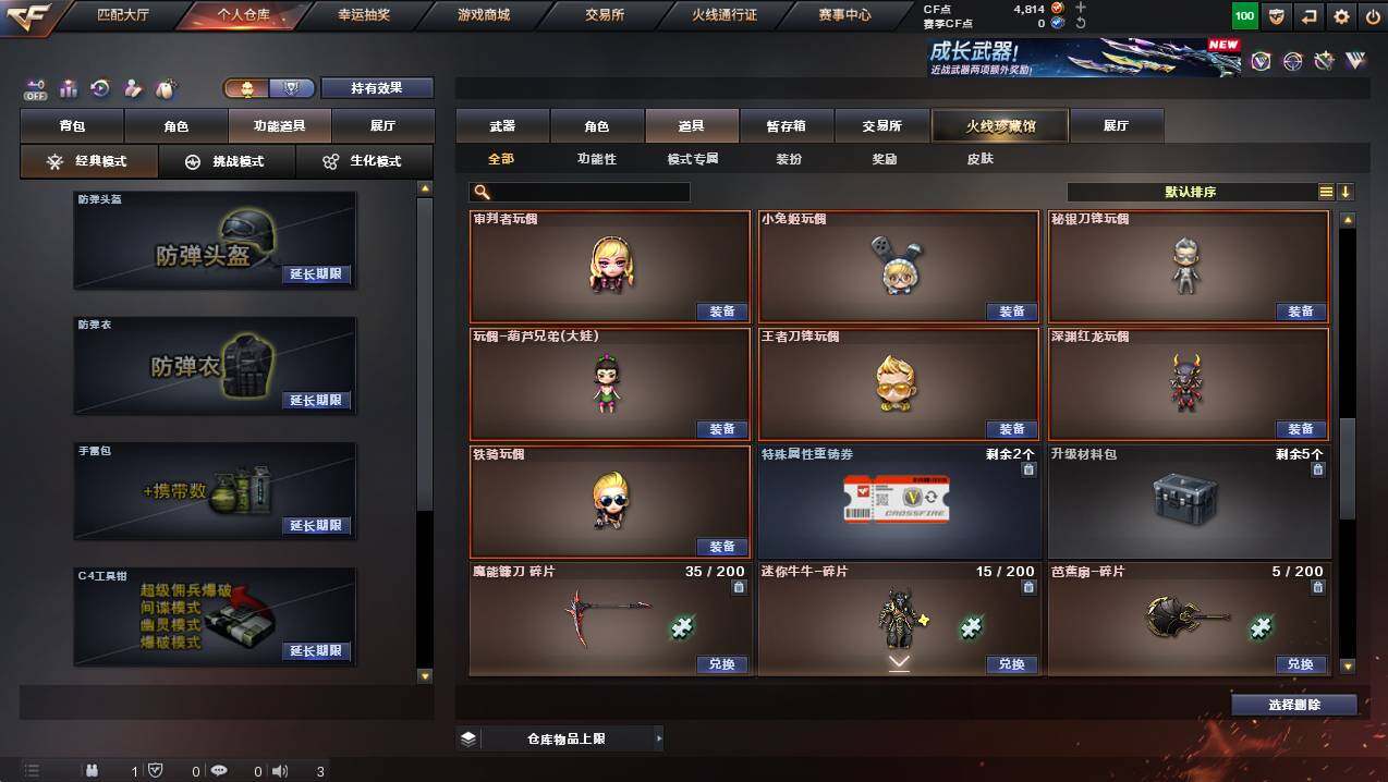 CFCMW422506穿越火线账号详情图30