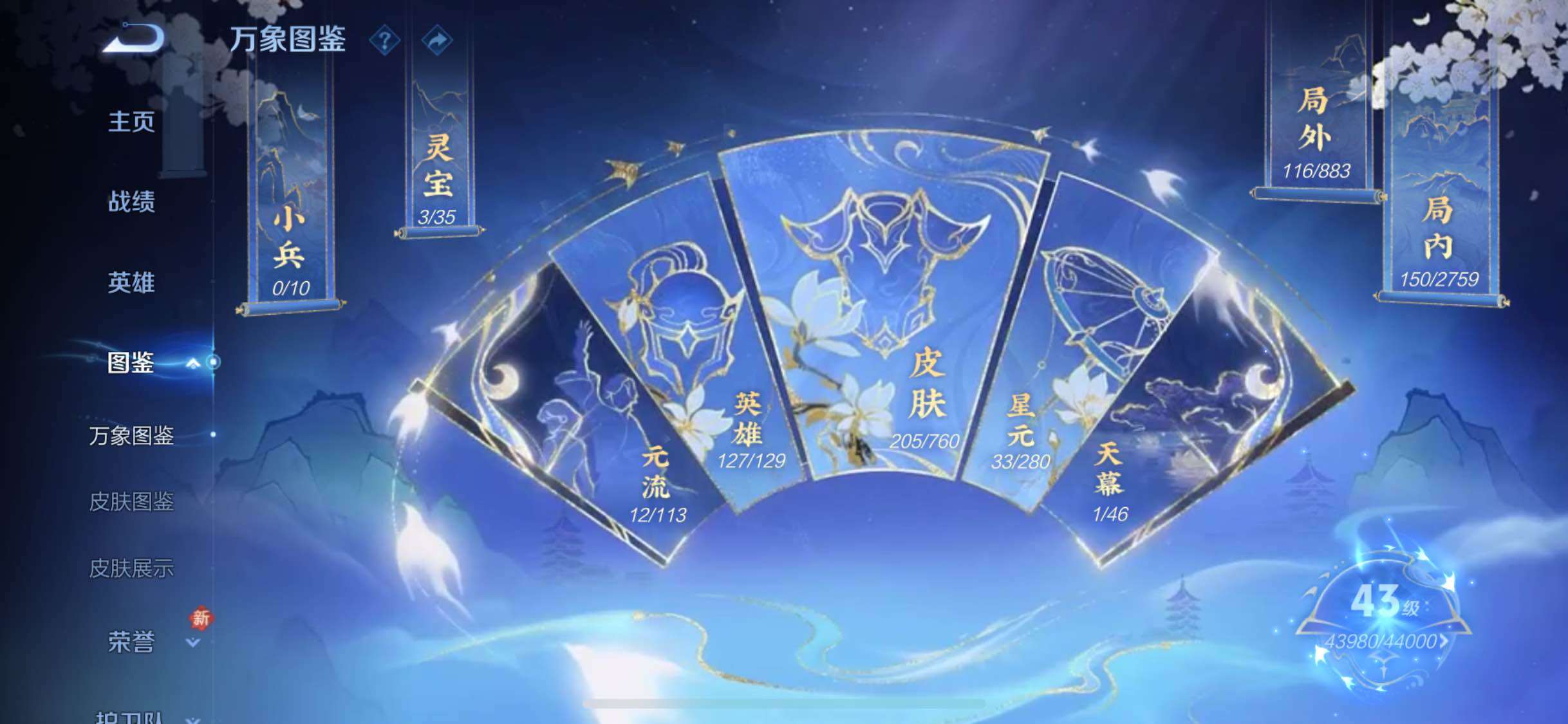 WZCMW4110034王者荣耀账号详情图4