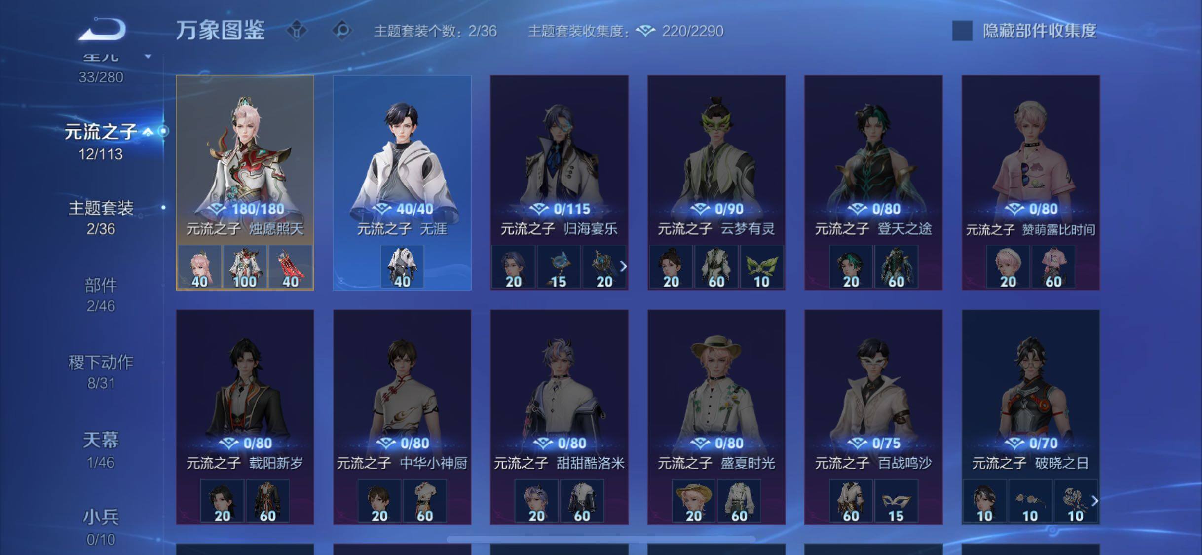 WZCMW4110034王者荣耀账号详情图11