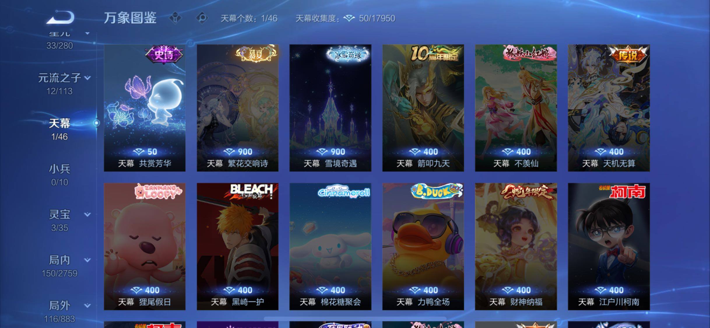 WZCMW4110034王者荣耀账号详情图12