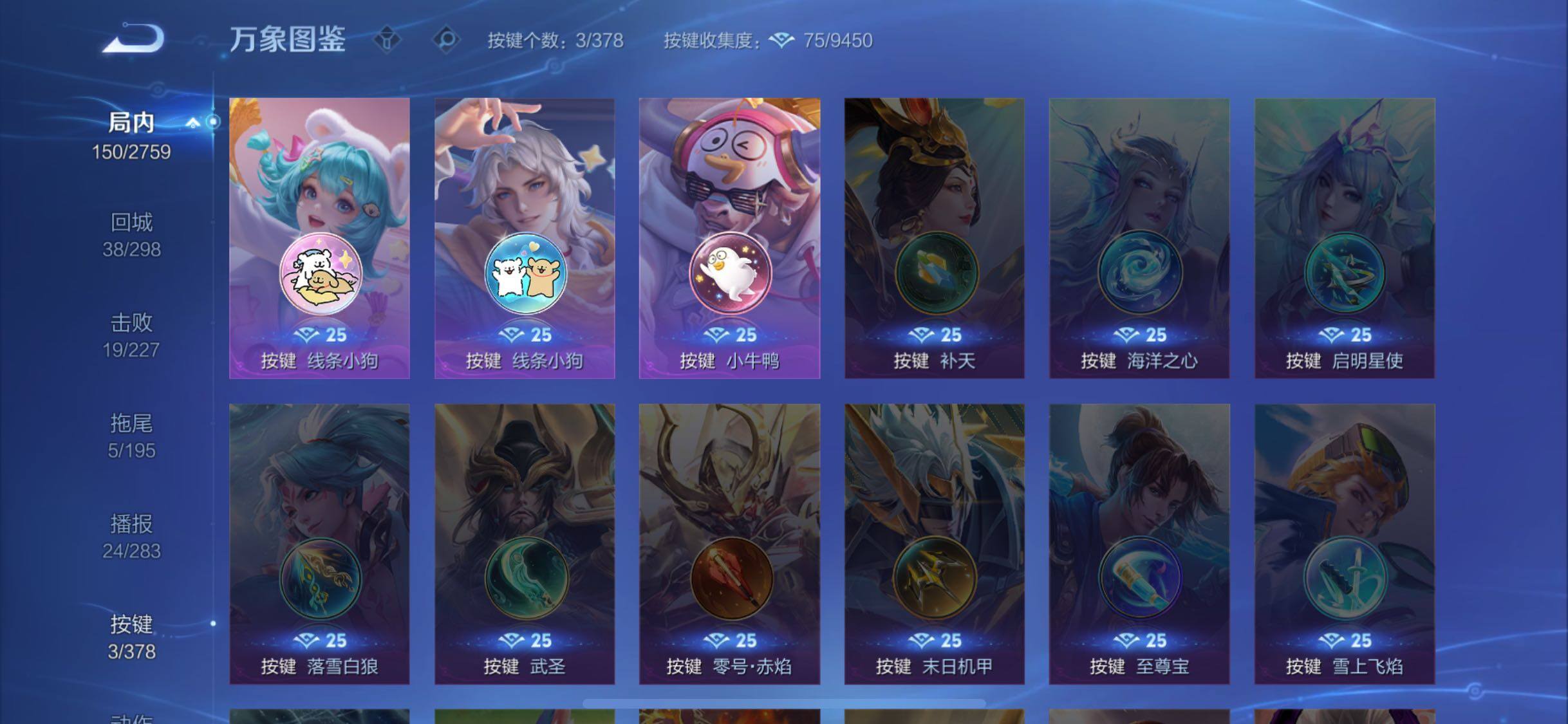 WZCMW4110034王者荣耀账号详情图13