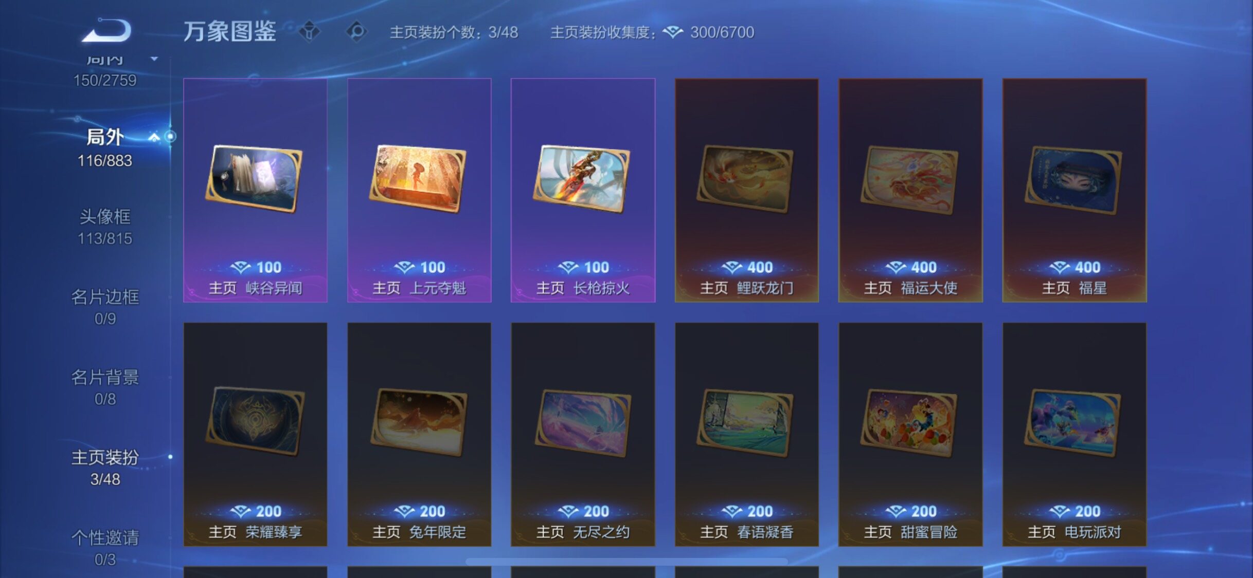 WZCMW4110034王者荣耀账号详情图14